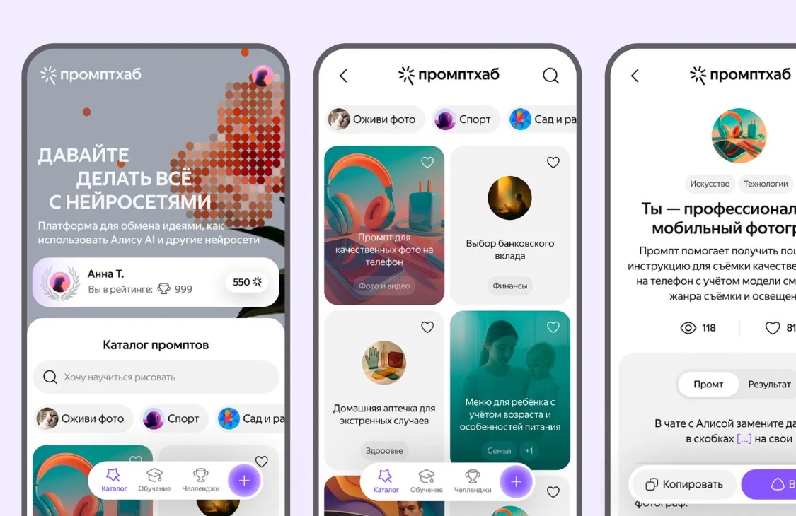 Яндекс запустил Промптхаб: новая платформа с 1000+ готовых промптов для работы с нейросетями