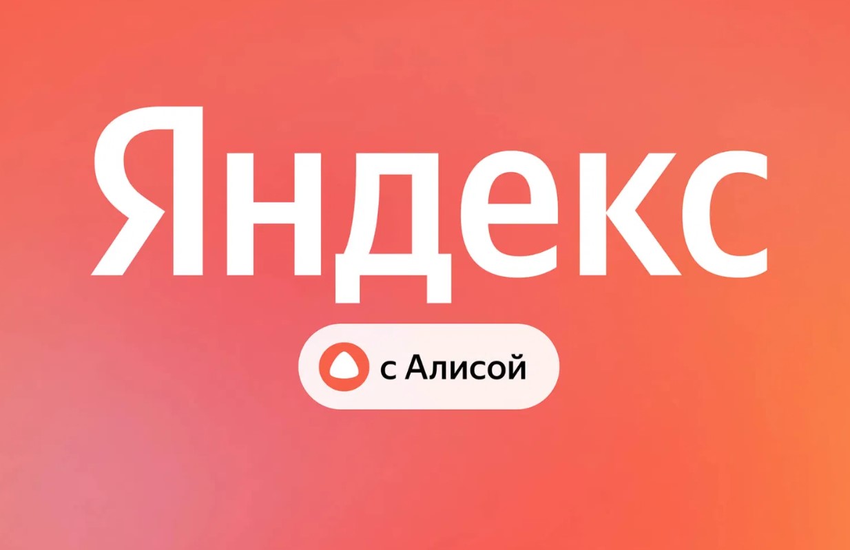 Яндекс представил ИИ-платформу «Яндекс Авто» с голосовым ассистентом «Алиса»